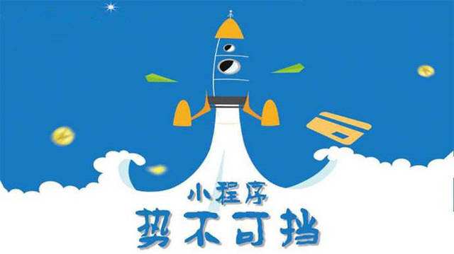 谷城微信小程序开发如何助力传统零售商突破经营难题